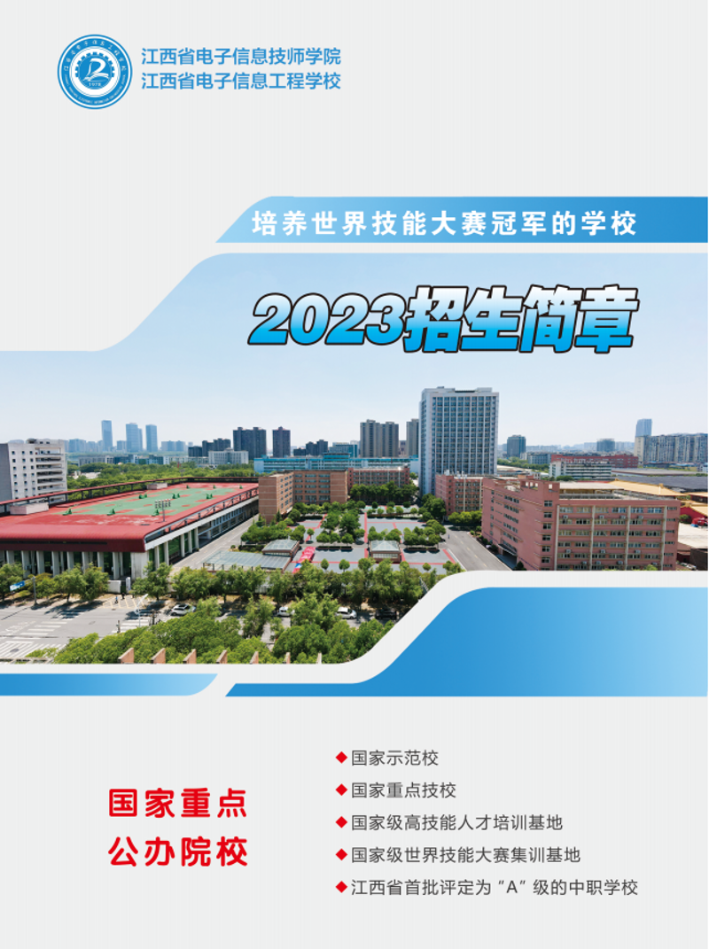 邮电中专：新时代通信工程师的摇篮