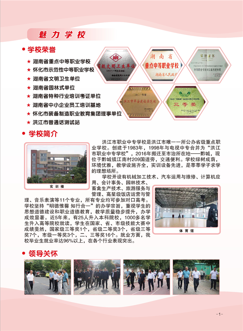 邮电中专：连接信息化时代的桥梁